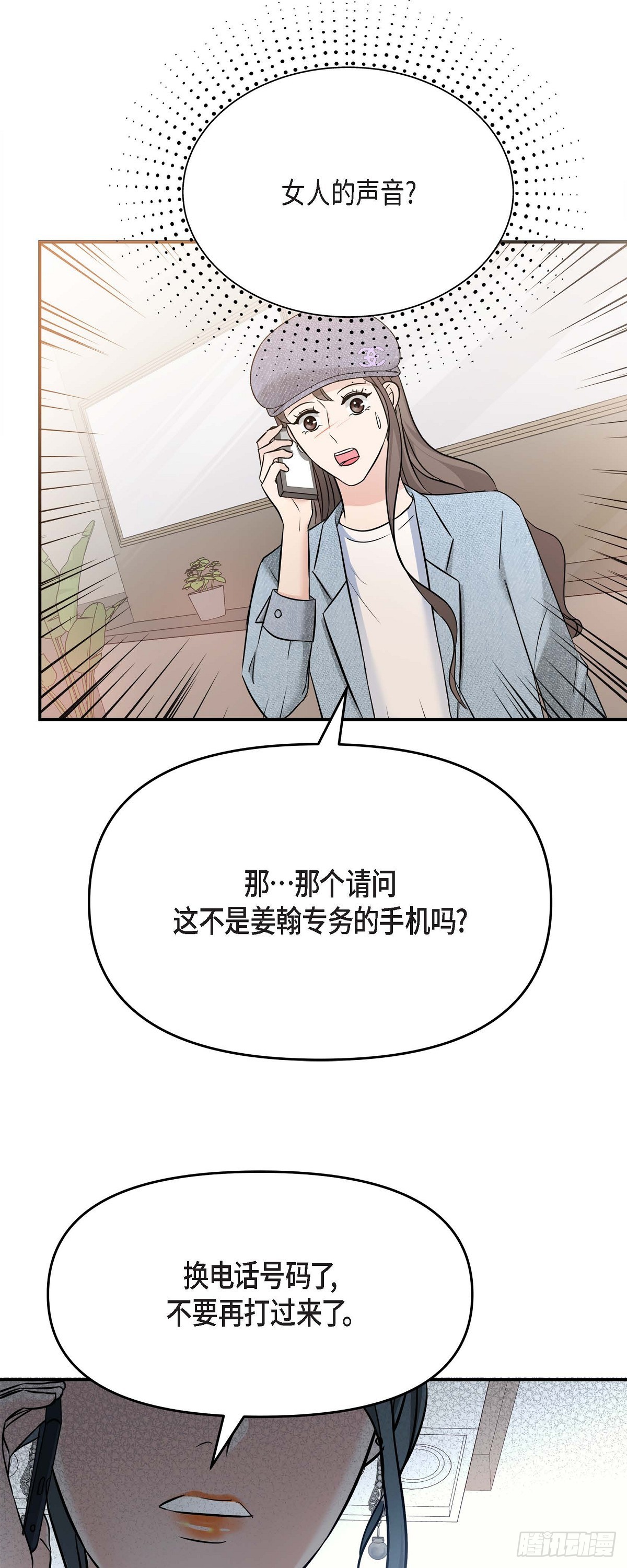 07 酒量比我还差(1/2)-第8话