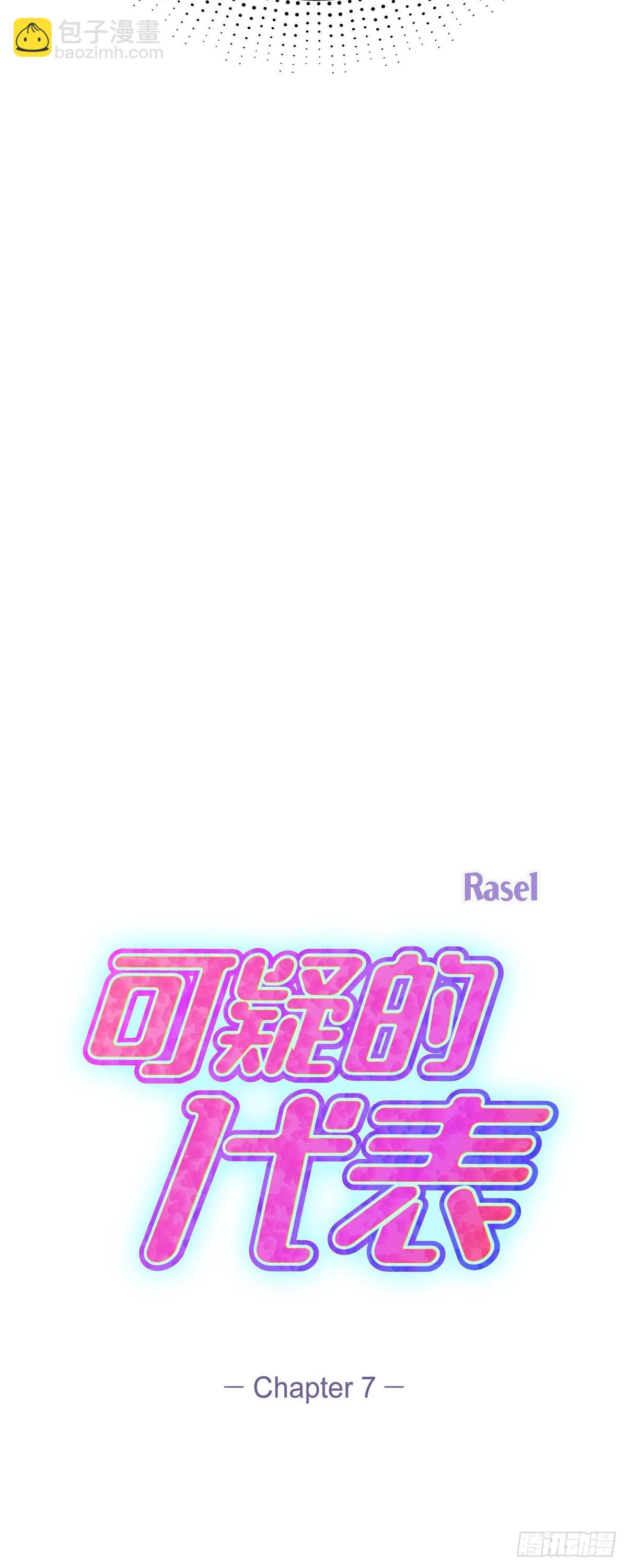 07 酒量比我还差(1/2)-第8话