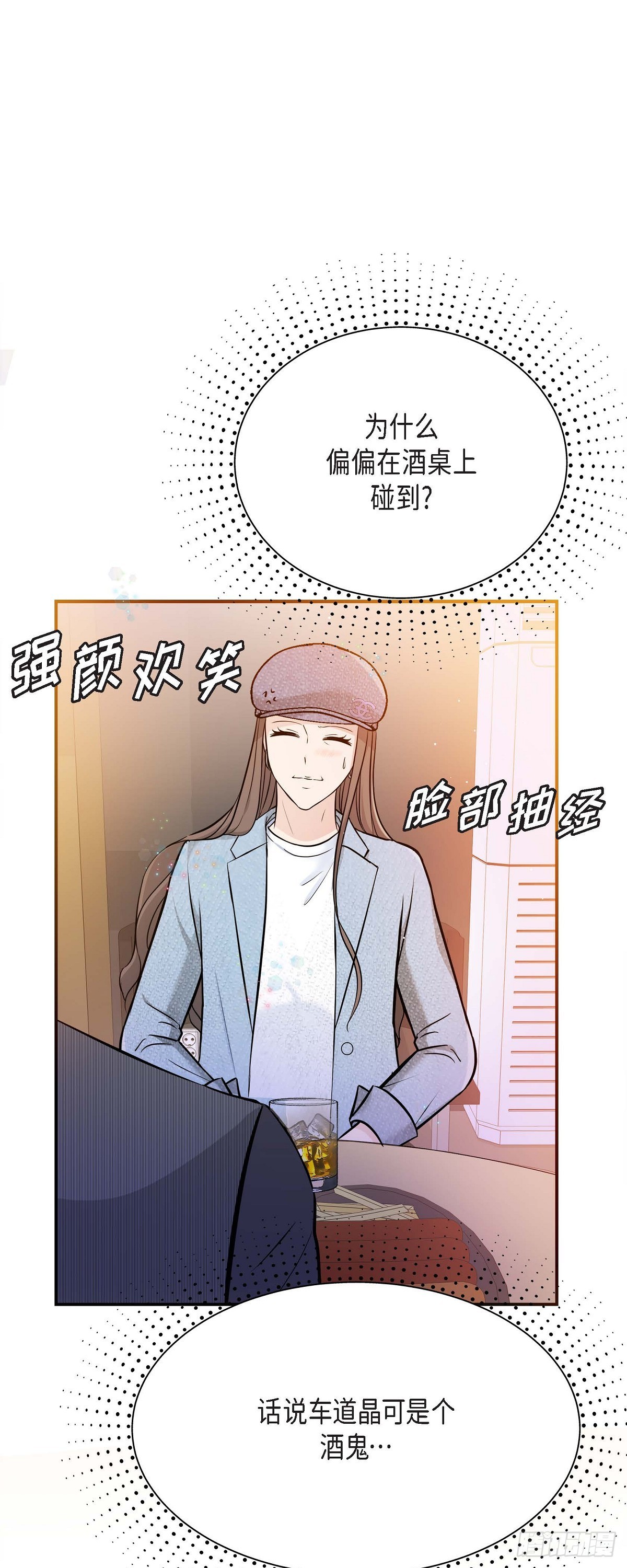 07 酒量比我还差(1/2)-第8话