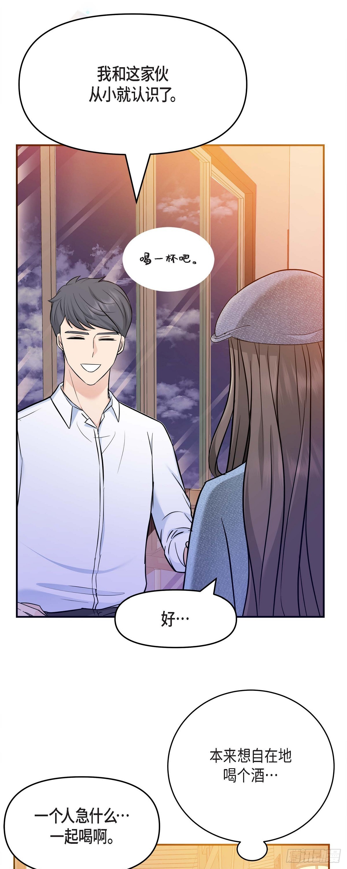 07 酒量比我还差(1/2)-第8话