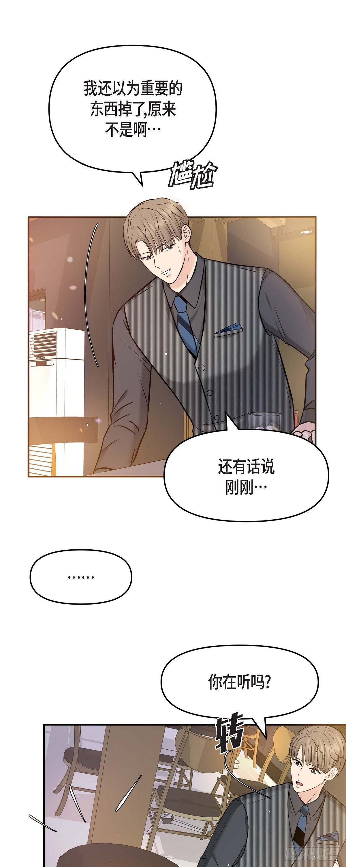 07 酒量比我还差(1/2)-第8话