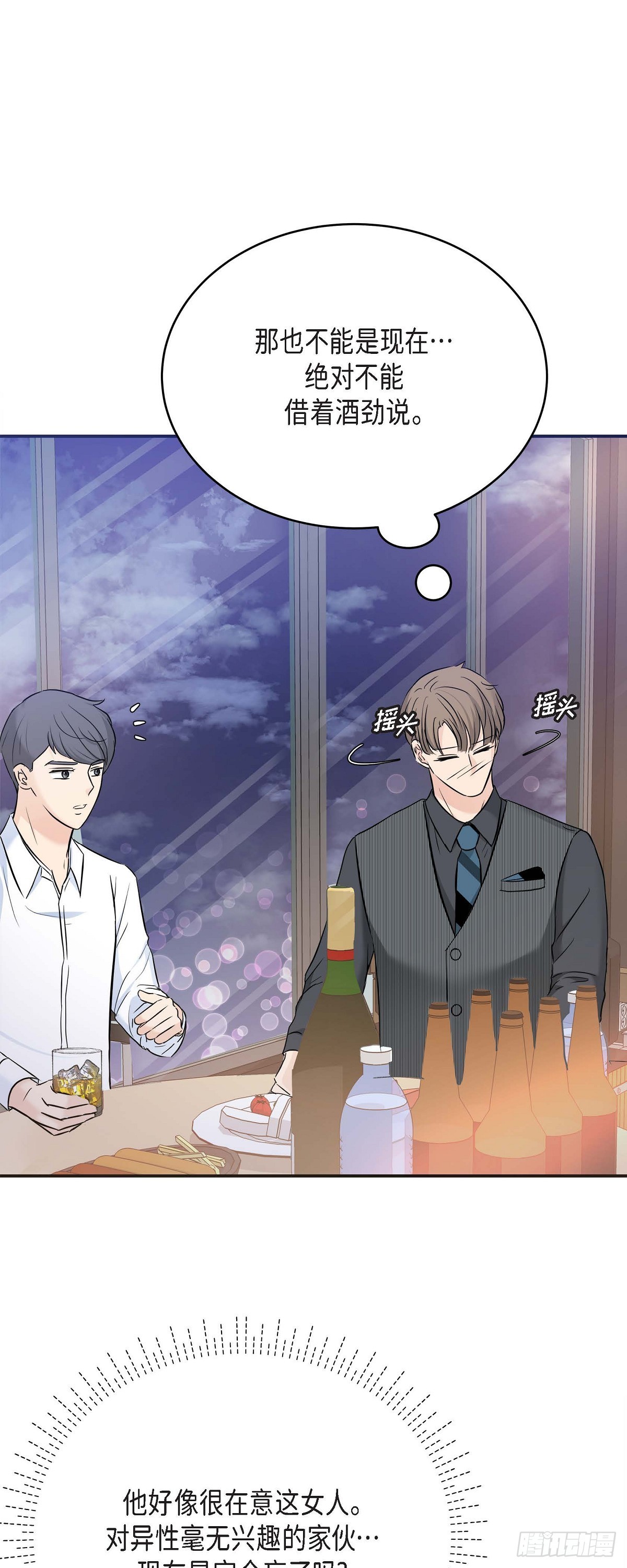 07 酒量比我还差(1/2)-第8话