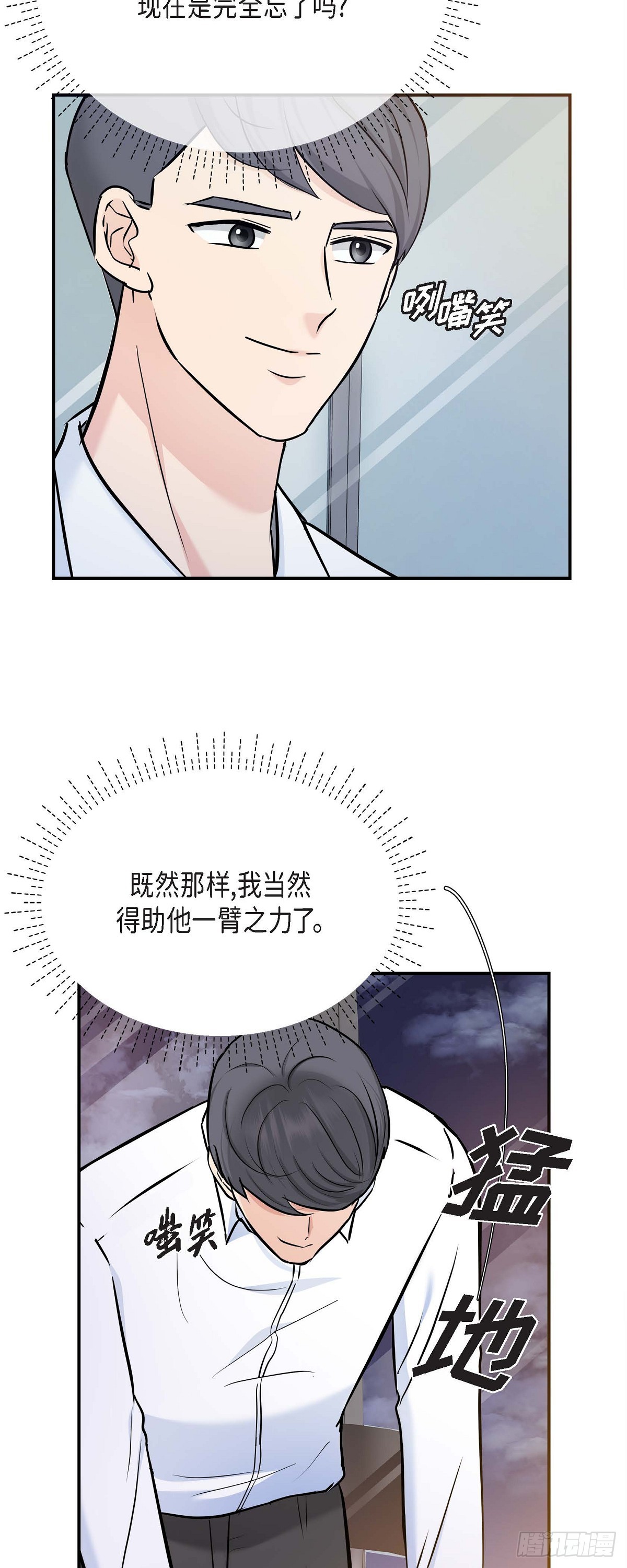 07 酒量比我还差(1/2)-第8话