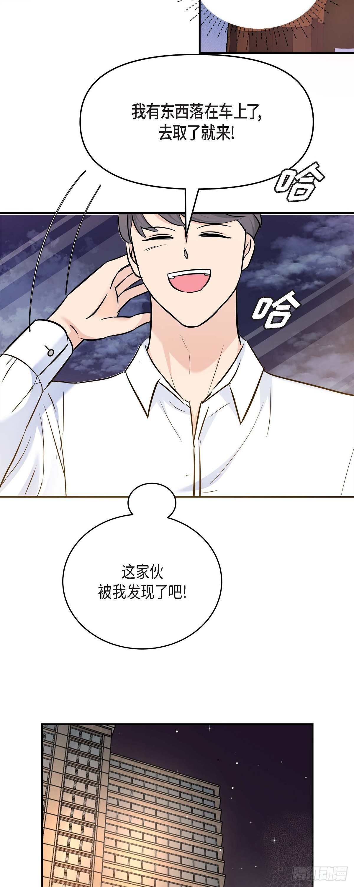 07 酒量比我还差(1/2)-第8话