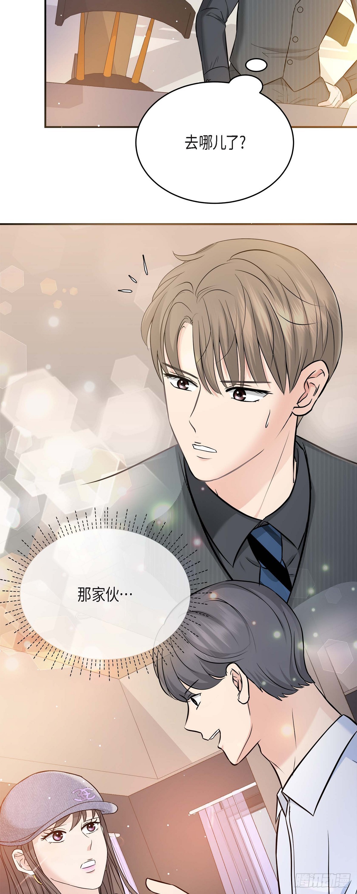 07 酒量比我还差(1/2)-第8话