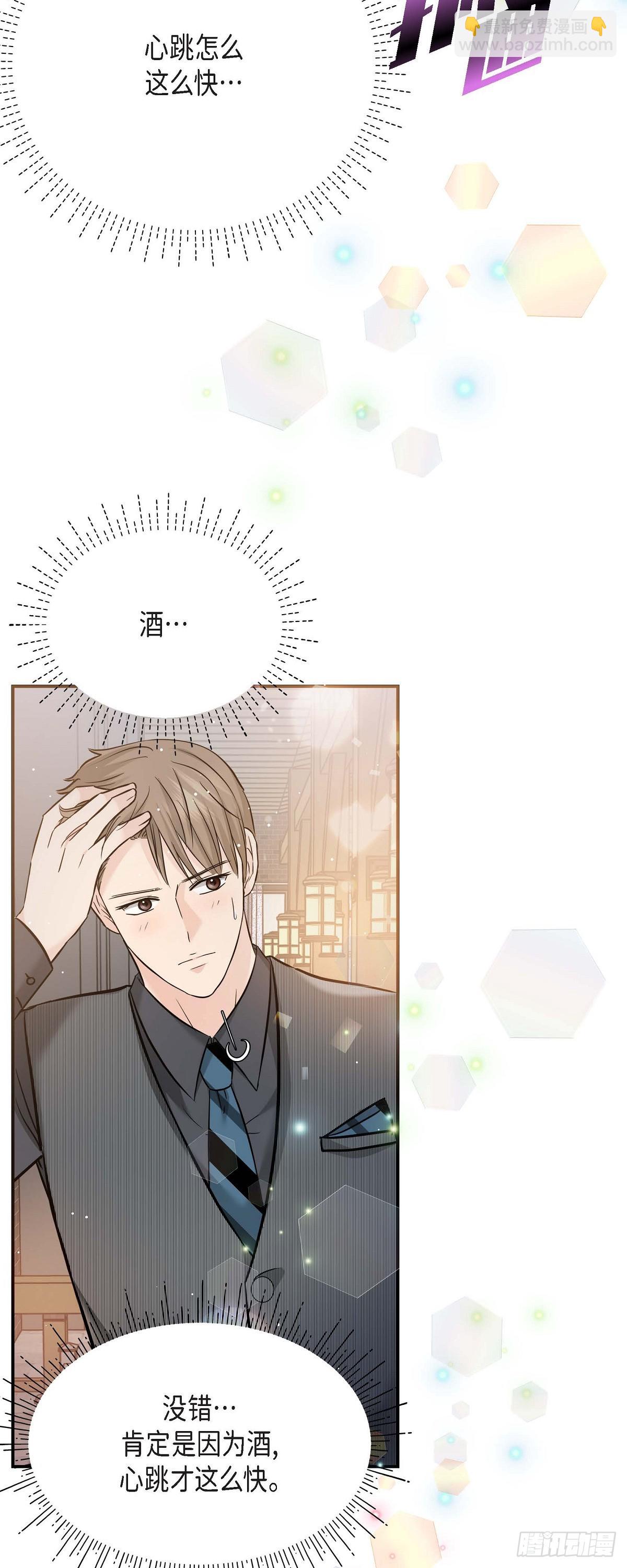 07 酒量比我还差(1/2)-第8话