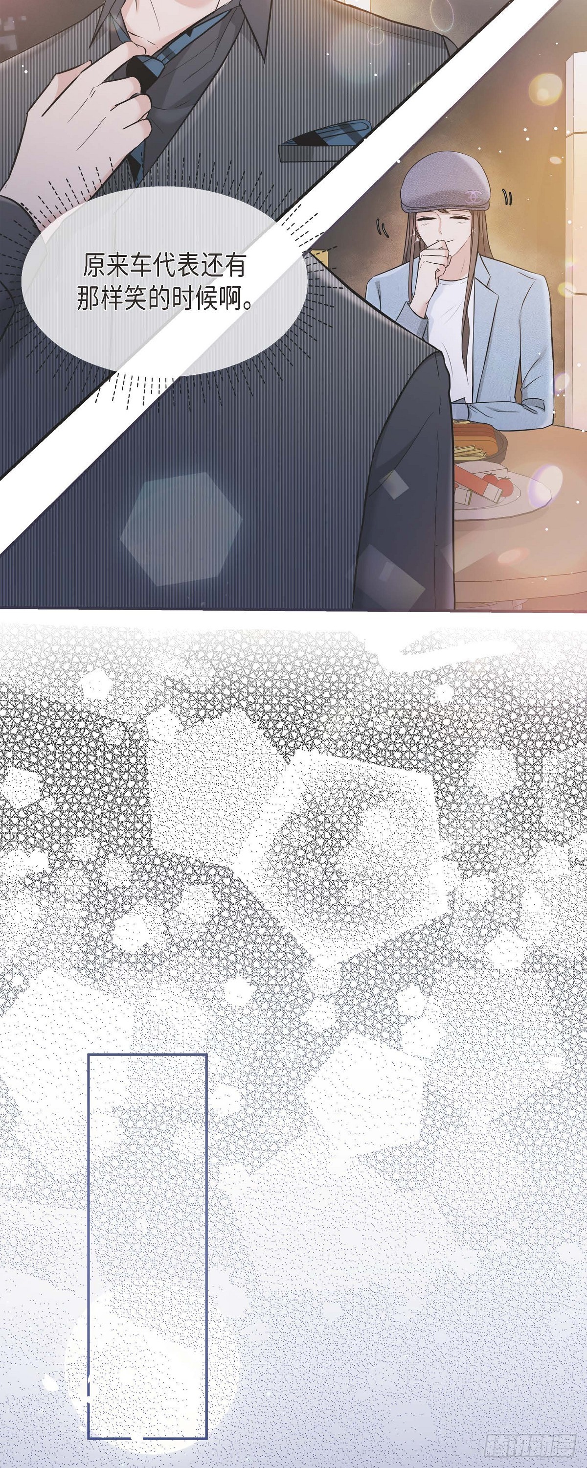 07 酒量比我还差(1/2)-第8话