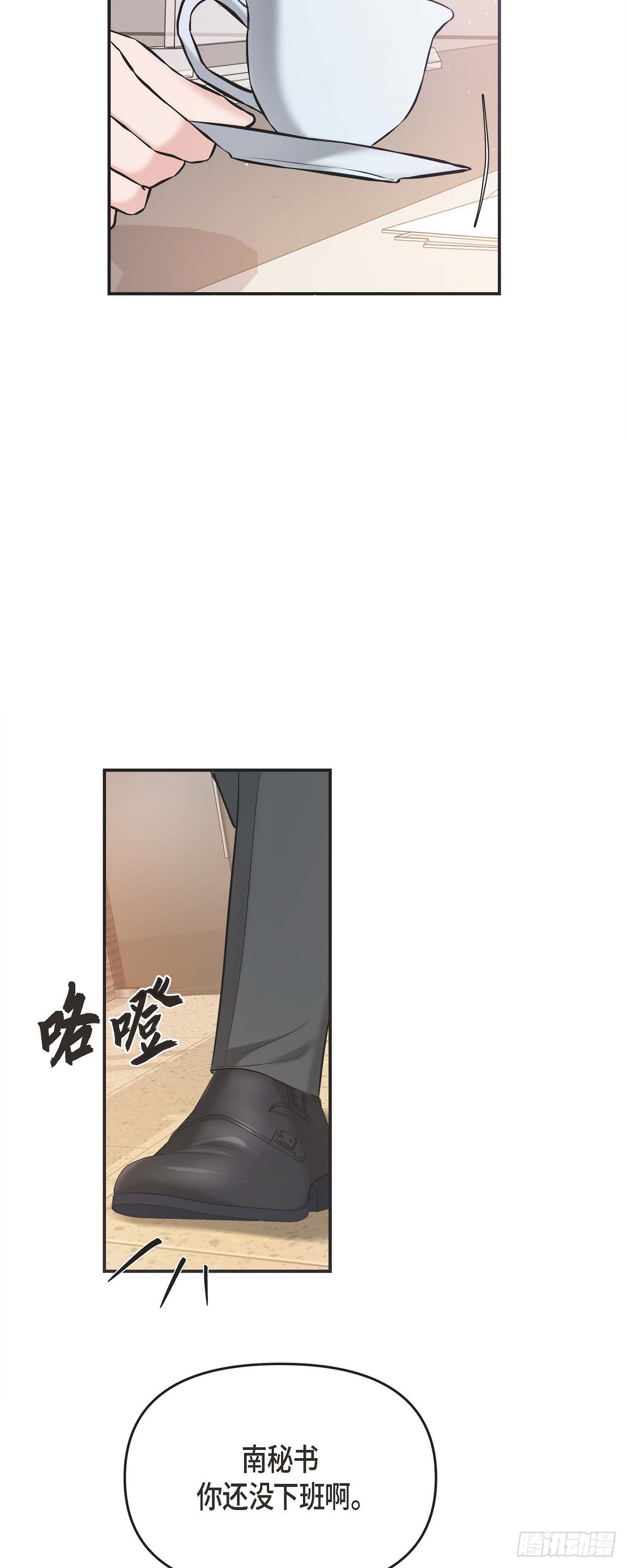 07 酒量比我还差(1/2)-第8话