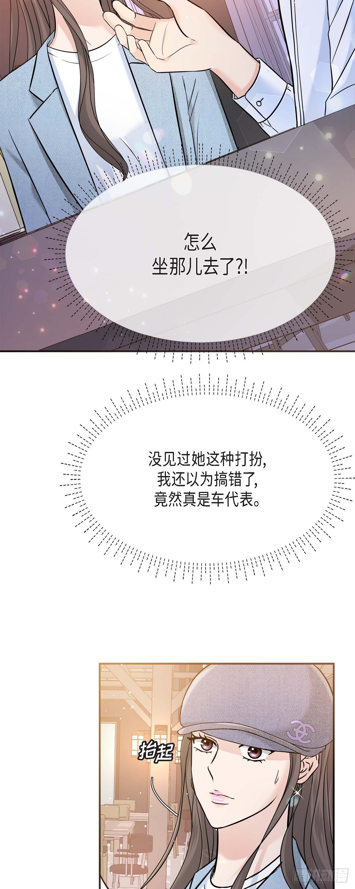 07 酒量比我还差(1/2)-第8话