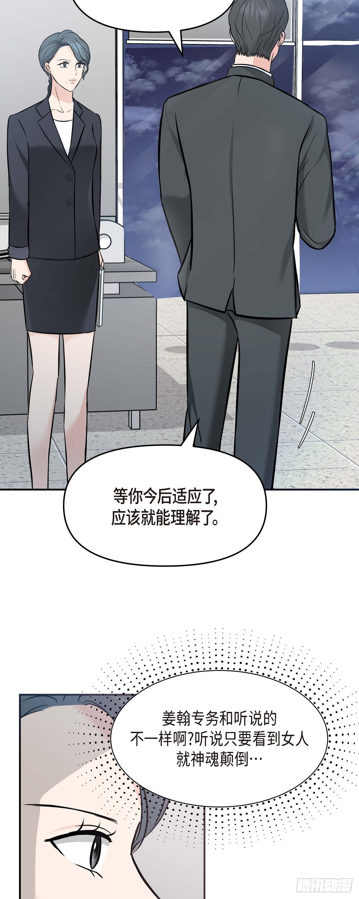 07 酒量比我还差(1/2)-第8话