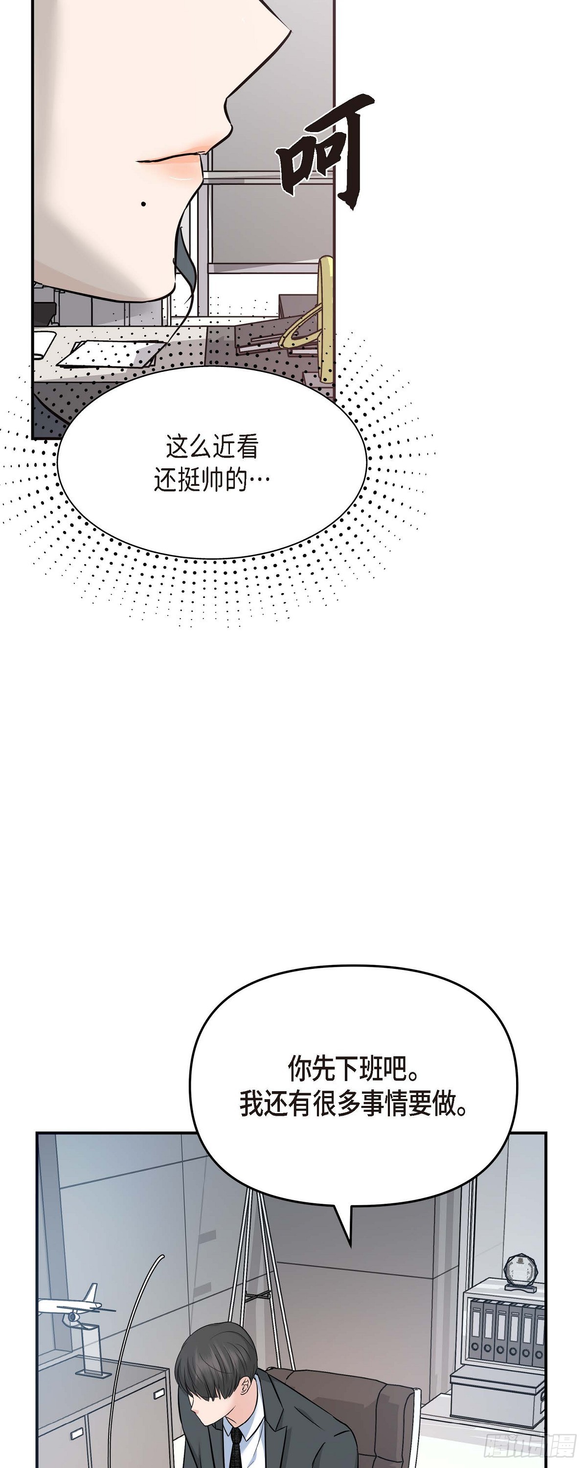 07 酒量比我还差(1/2)-第8话