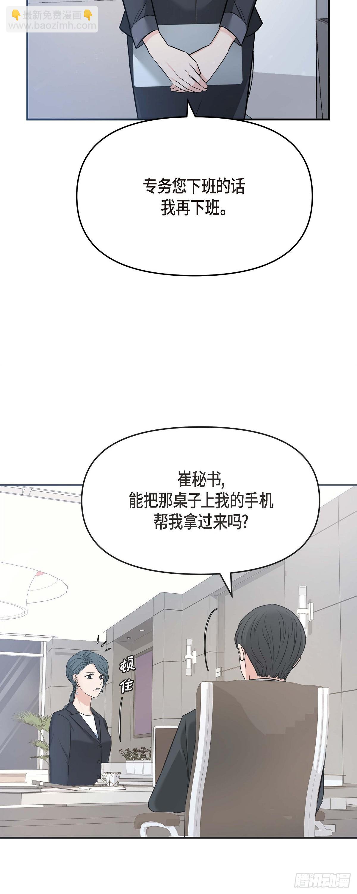 07 酒量比我还差(1/2)-第8话