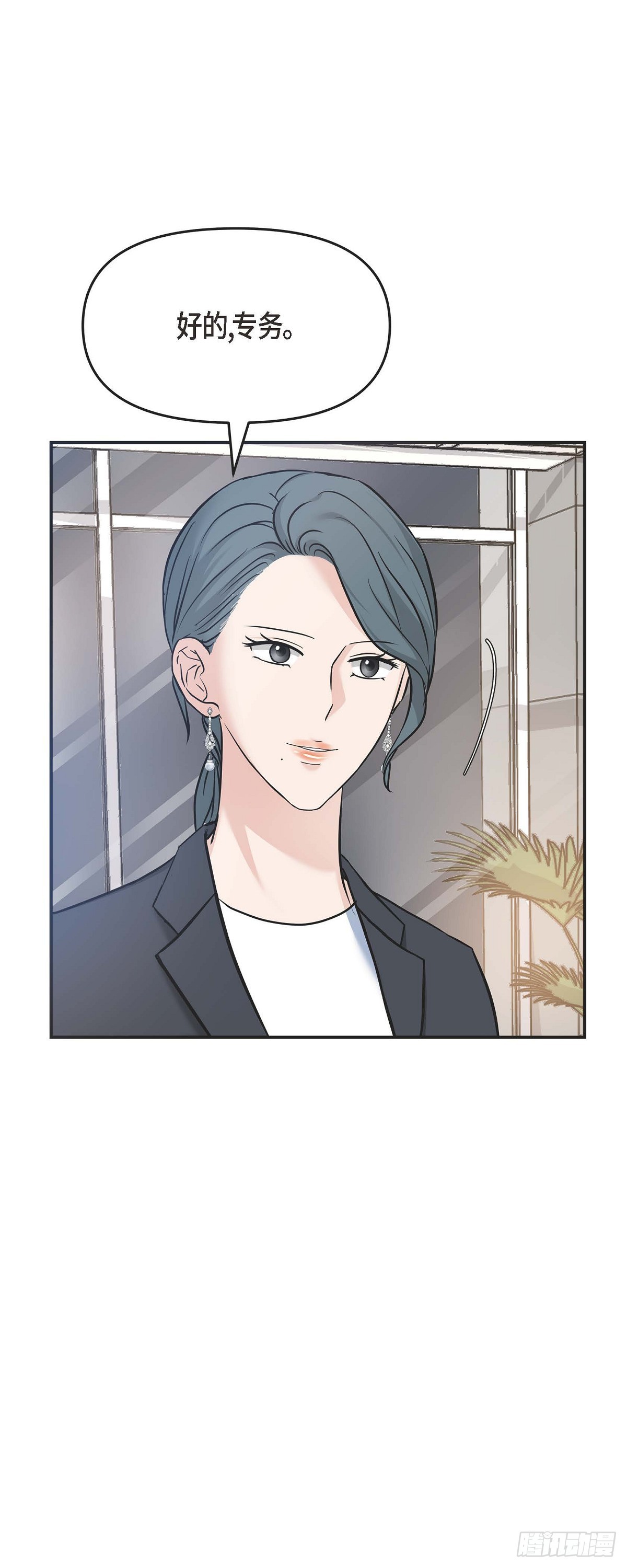 07 酒量比我还差(1/2)-第8话