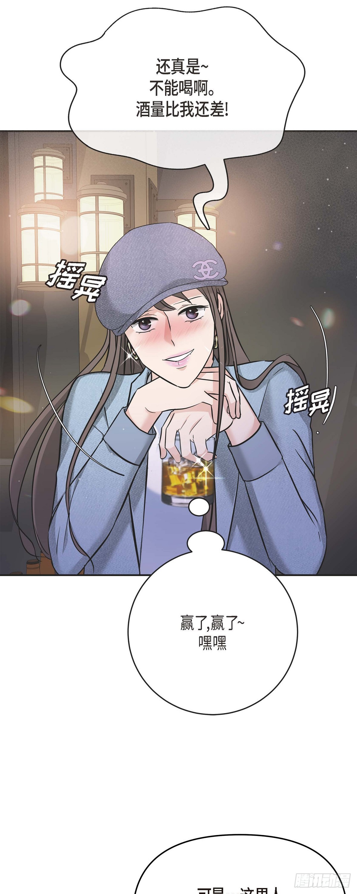 07 酒量比我还差(1/2)-第8话