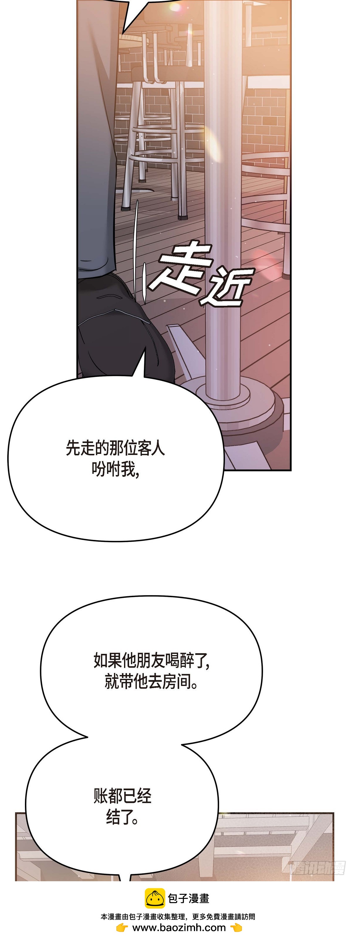 07 酒量比我还差(1/2)-第8话