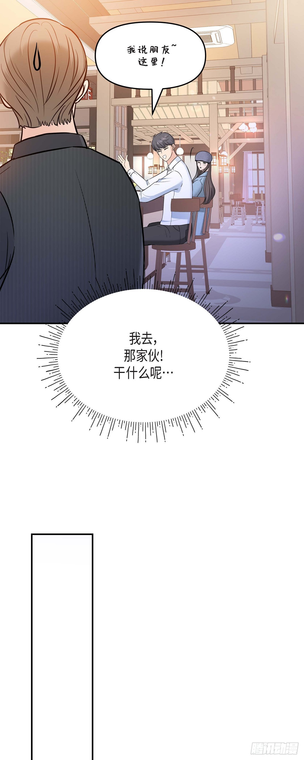 07 酒量比我还差(1/2)-第8话