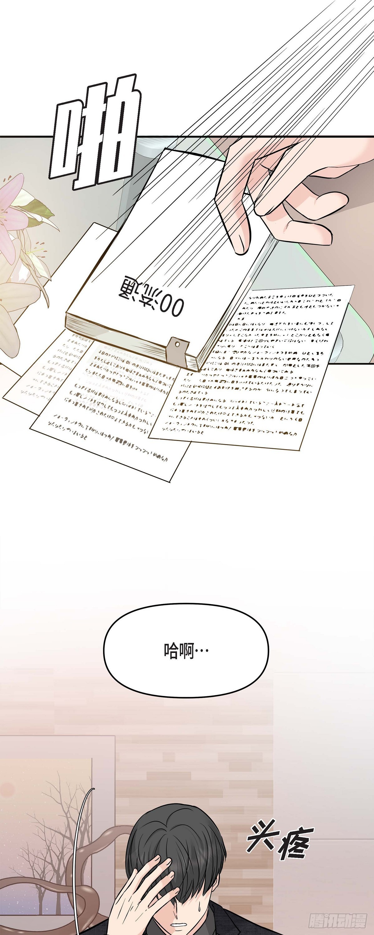 09 真叫人惊讶(1/2)-第10话