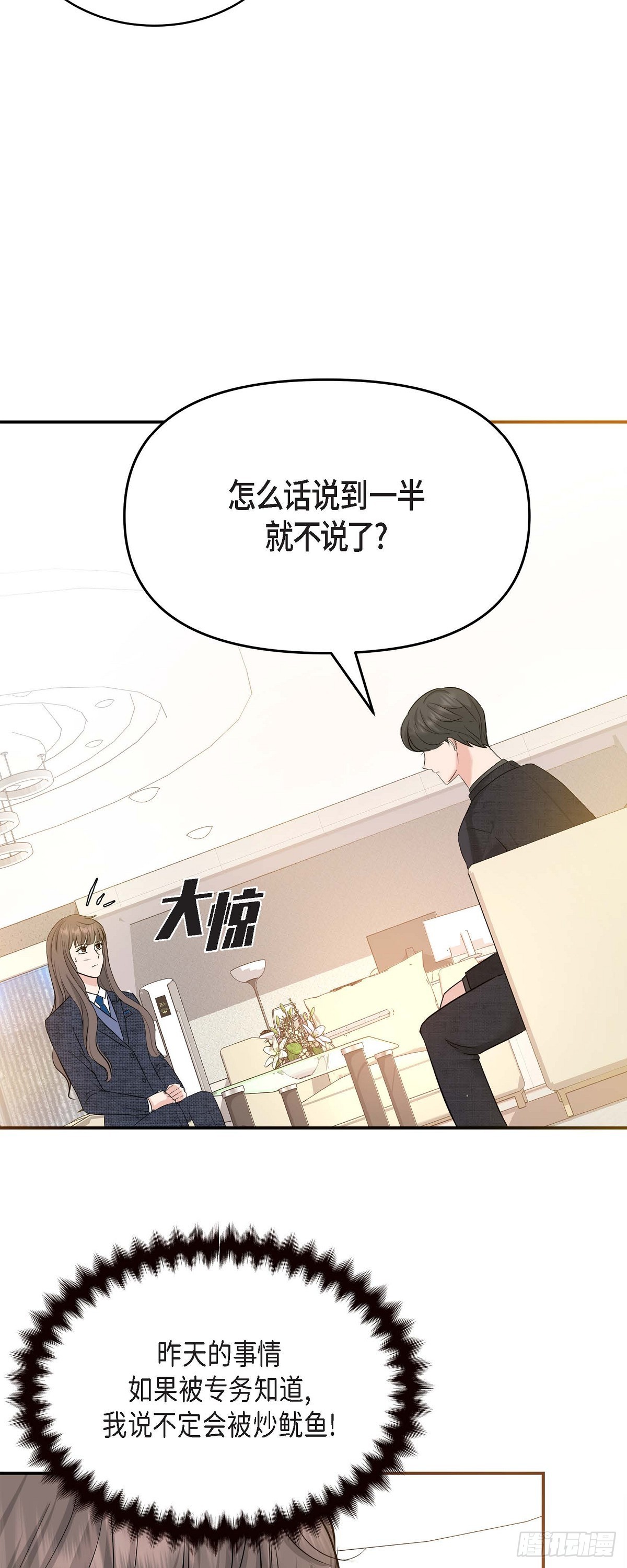 09 真叫人惊讶(1/2)-第10话