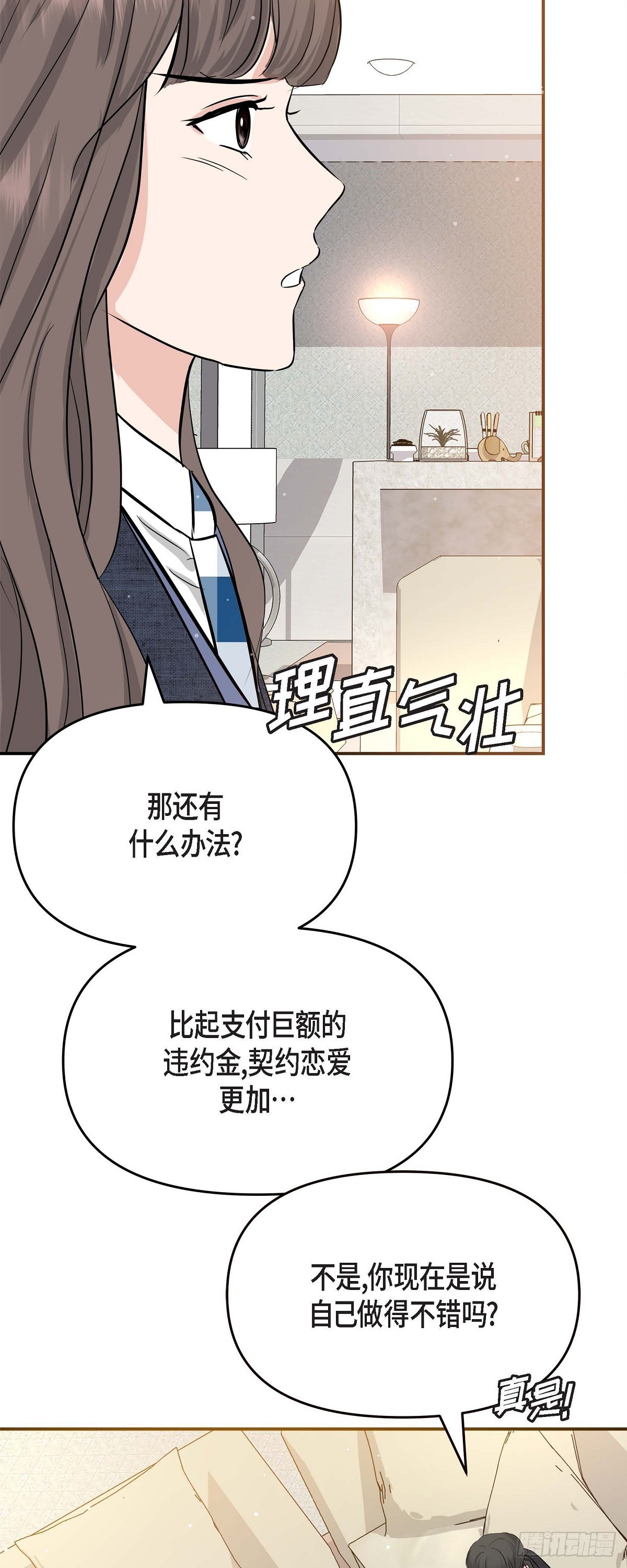 09 真叫人惊讶(1/2)-第10话