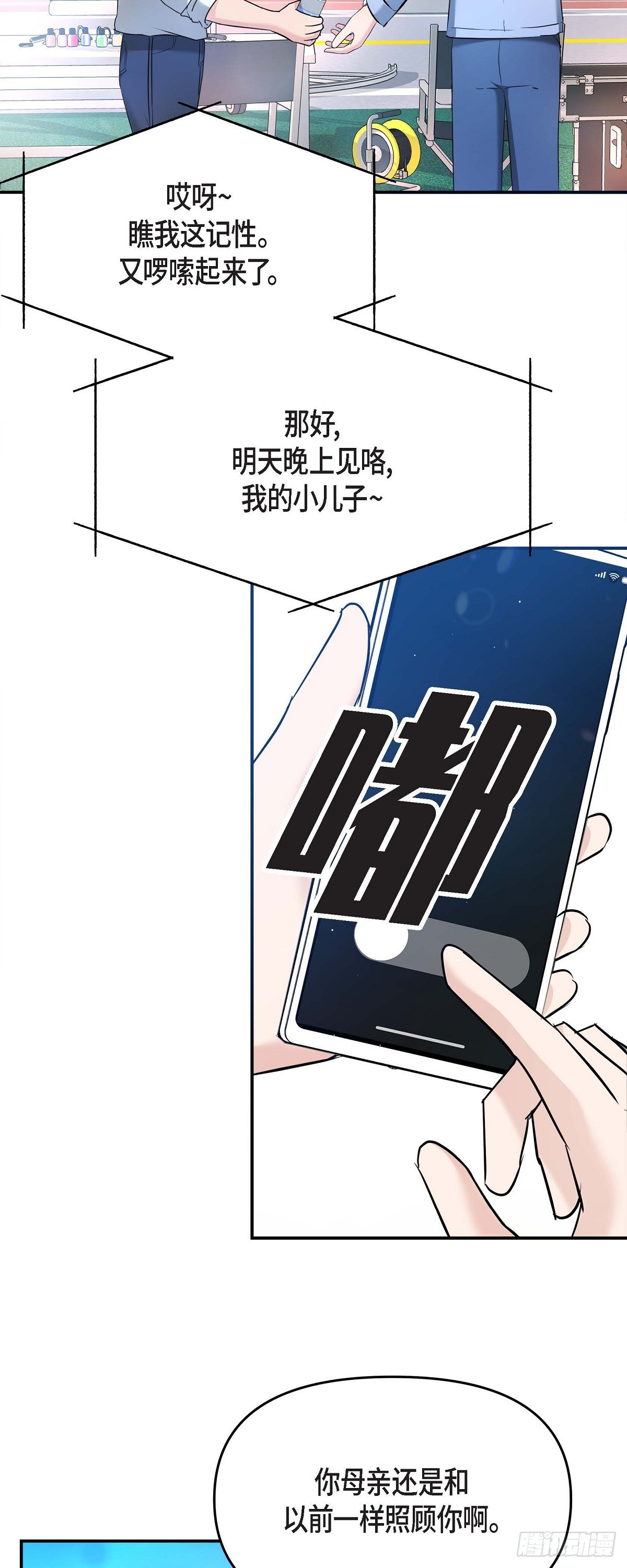 09 真叫人惊讶(1/2)-第10话