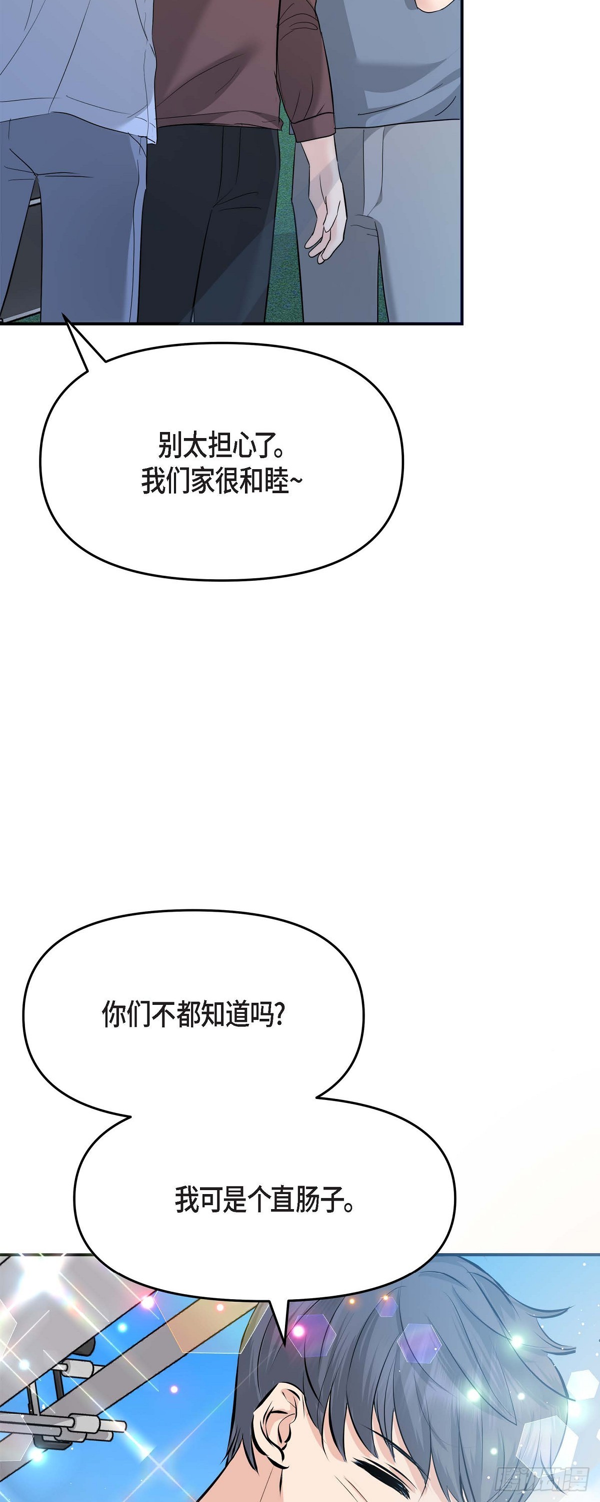 09 真叫人惊讶(1/2)-第10话