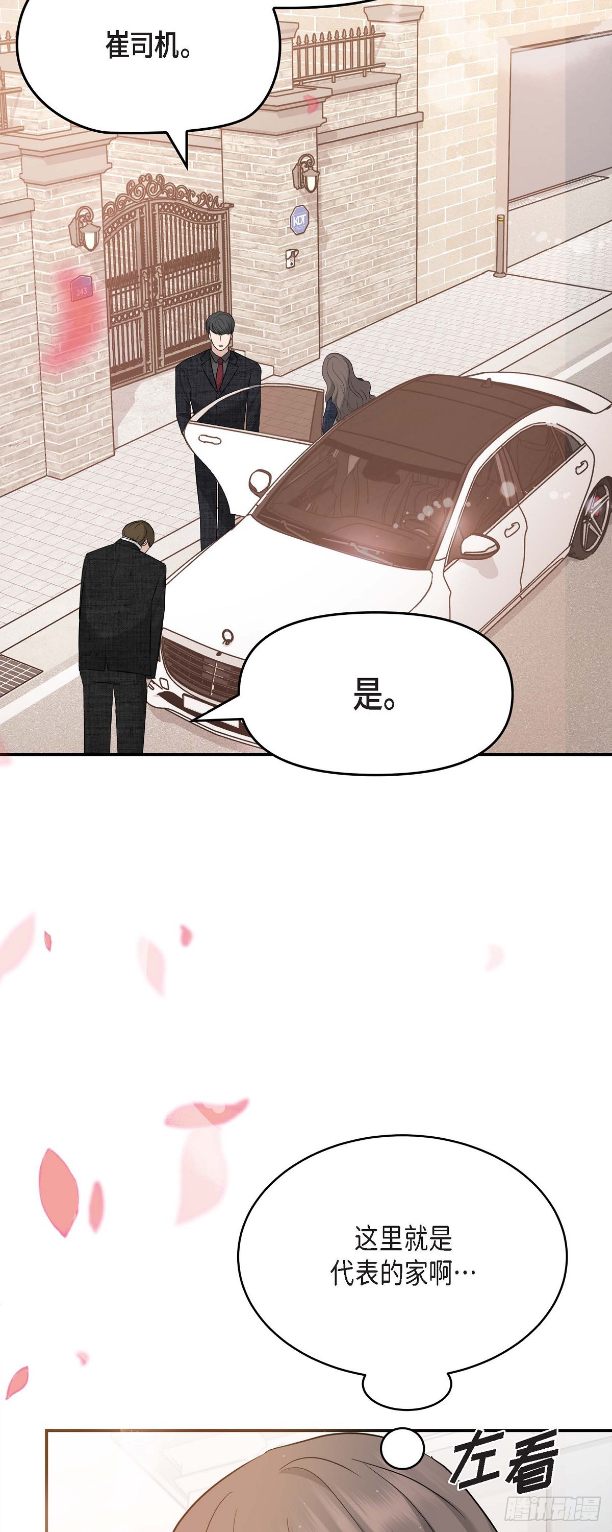 09 真叫人惊讶(1/2)-第10话