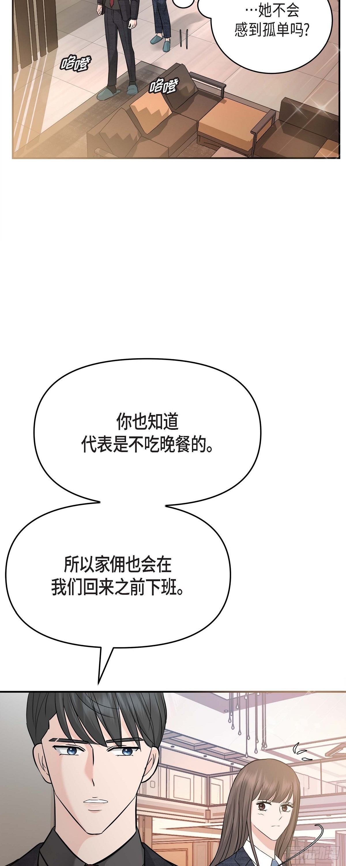 09 真叫人惊讶(1/2)-第10话