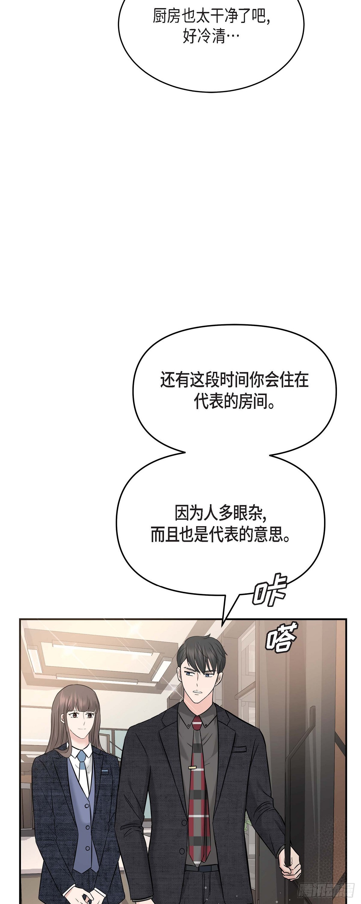 09 真叫人惊讶(1/2)-第10话