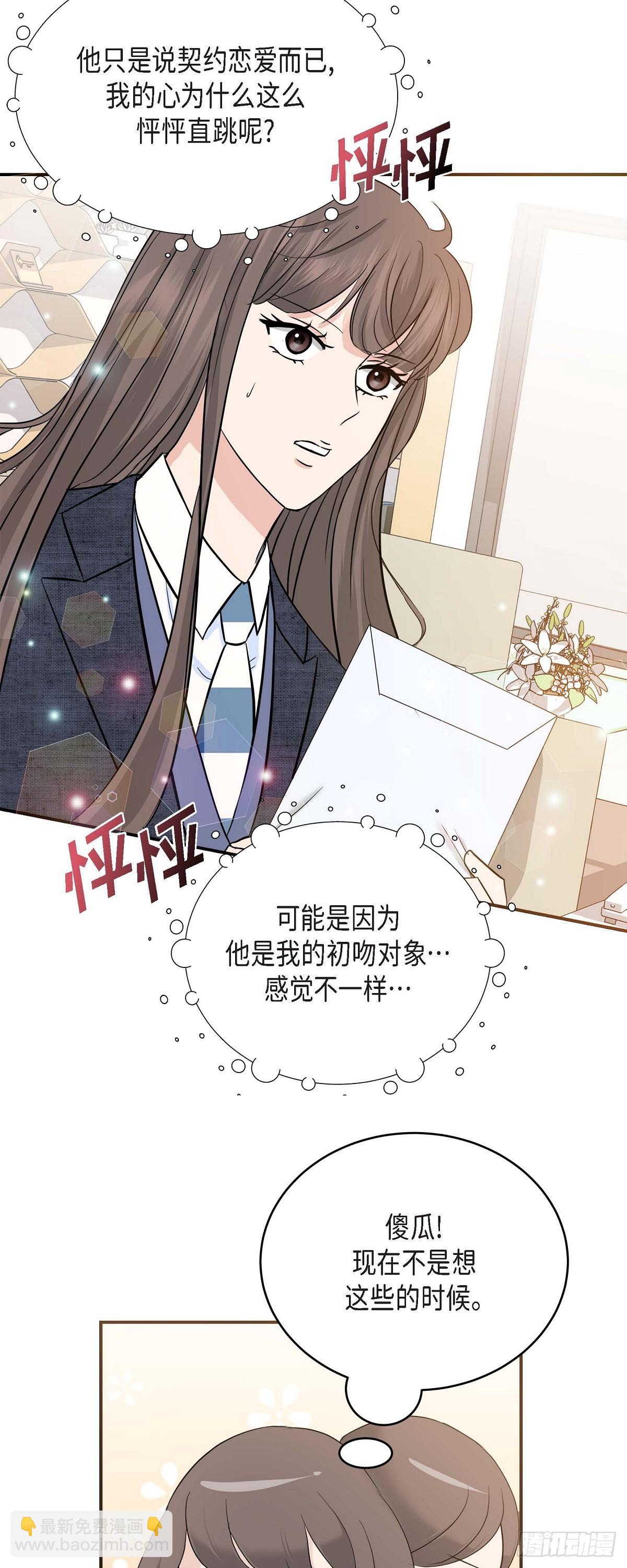 09 真叫人惊讶(1/2)-第10话