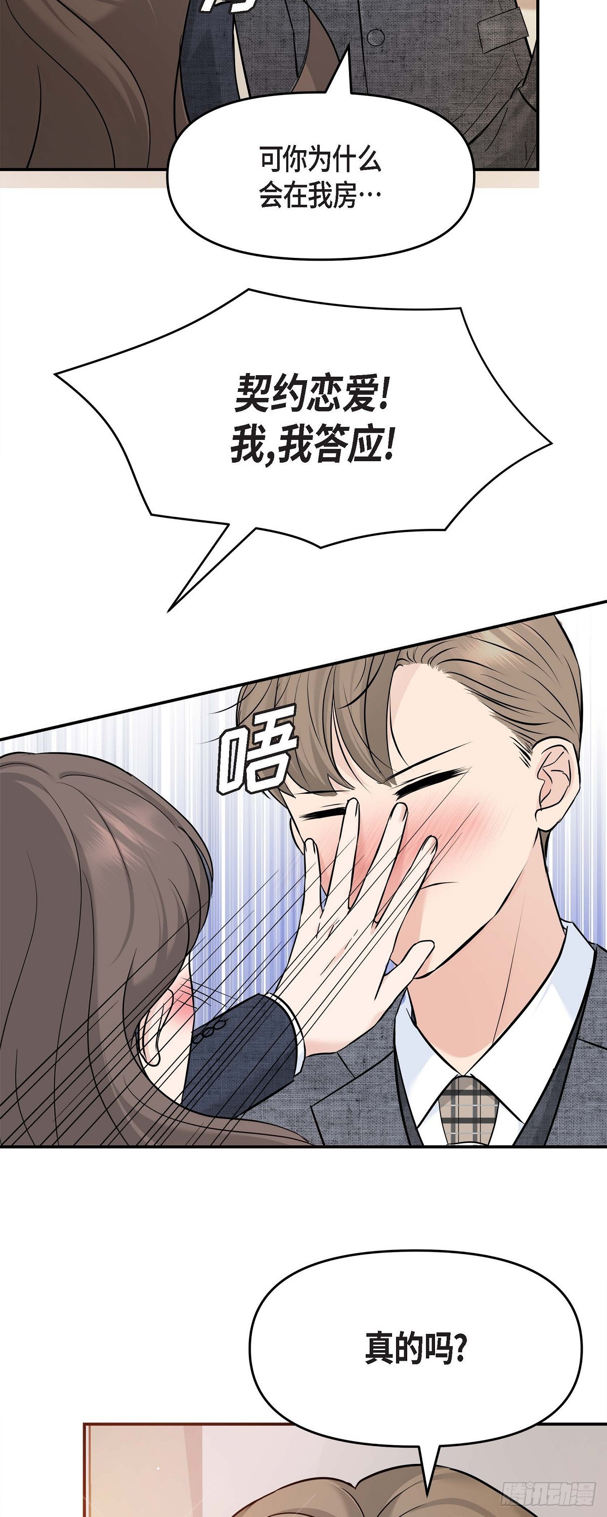 09 真叫人惊讶(1/2)-第10话