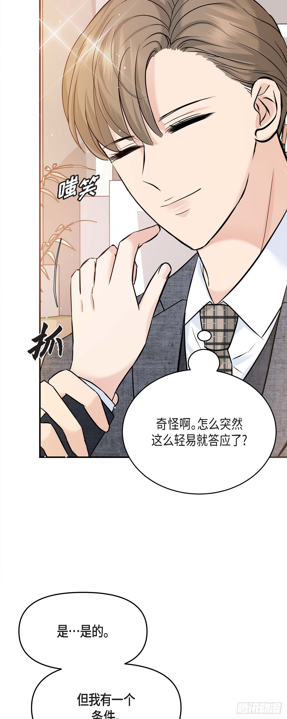 09 真叫人惊讶(1/2)-第10话