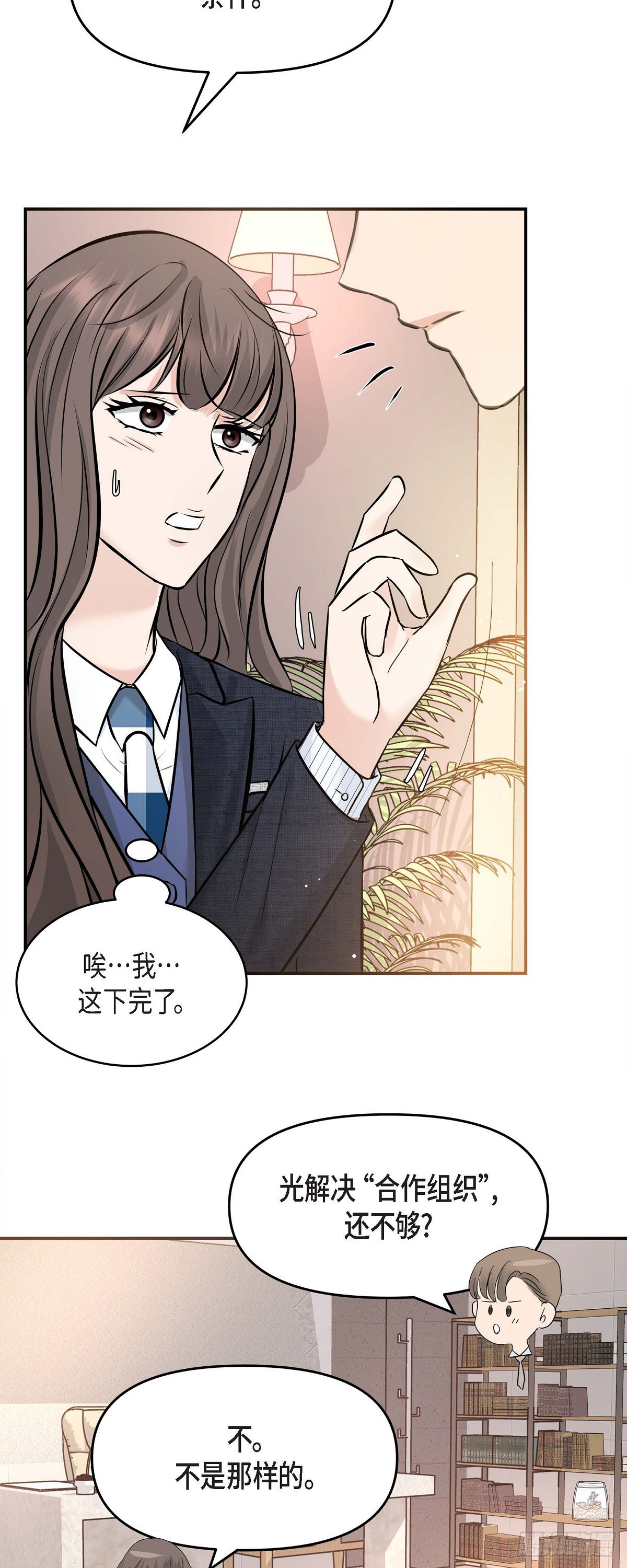 09 真叫人惊讶(1/2)-第10话