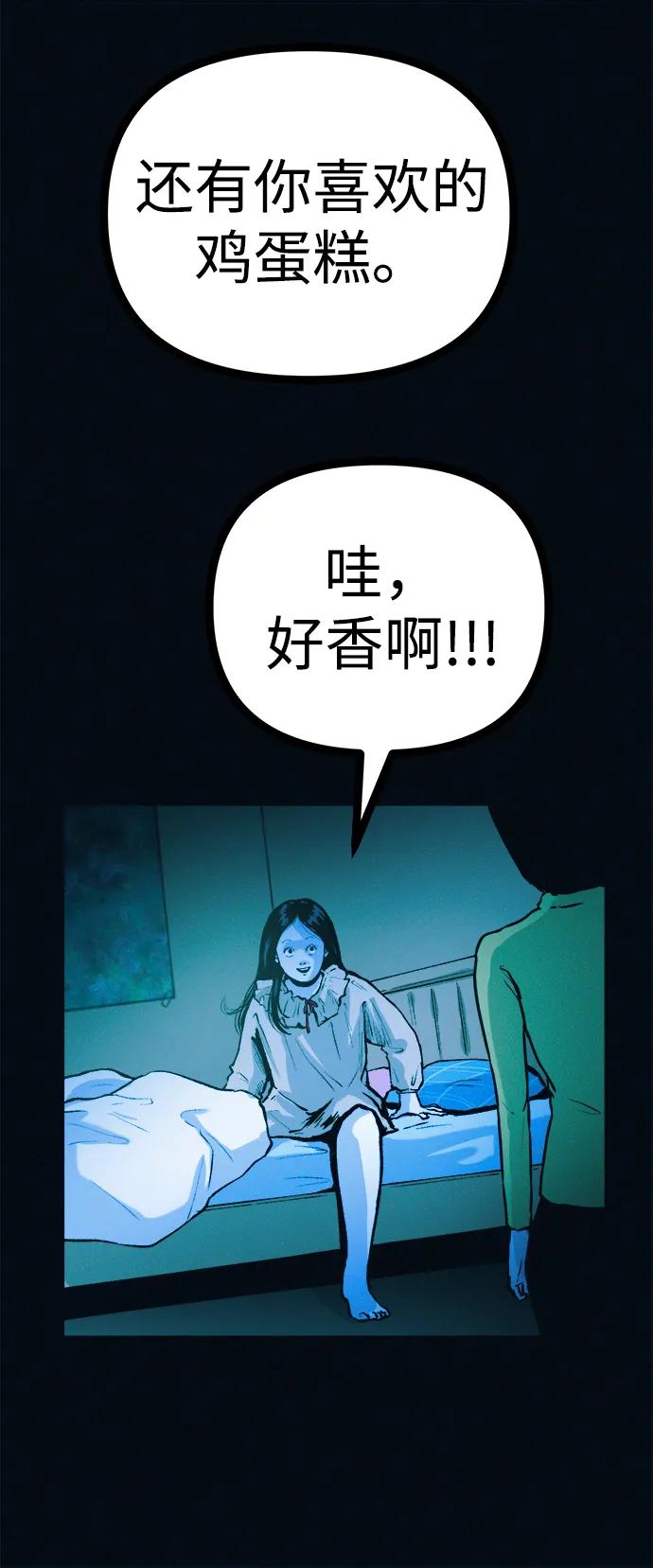 第44话 你究竟对自己的身体做了什么？7