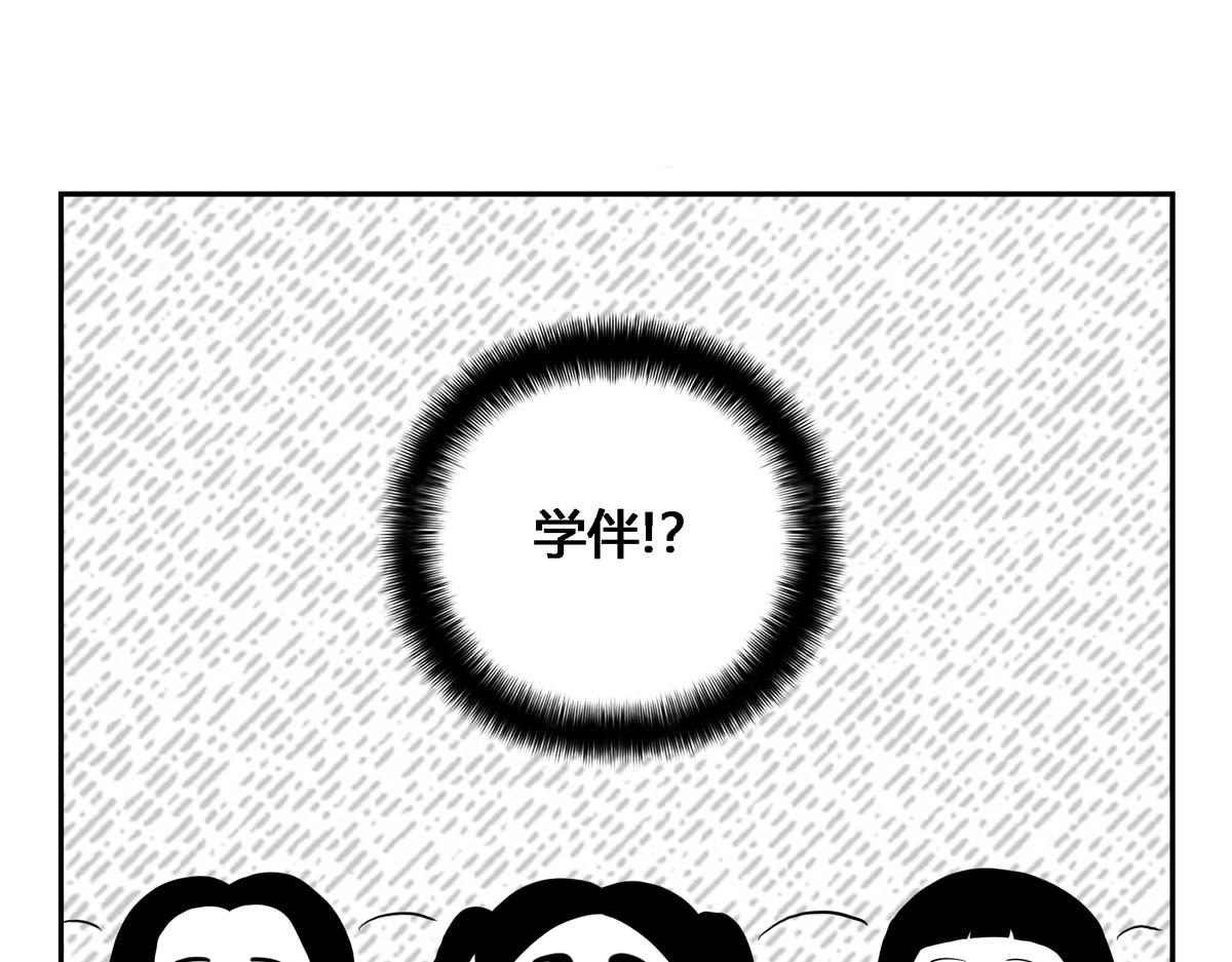 可疑的密友 - 2瘋狂的女生們 - 3