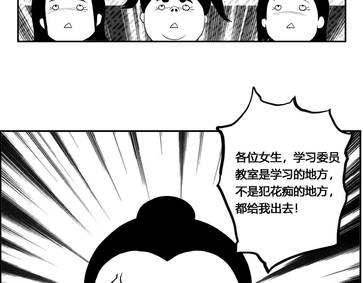 可疑的密友 - 2瘋狂的女生們 - 4