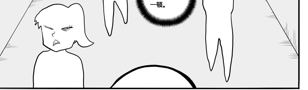 可疑的密友 - 2瘋狂的女生們 - 7