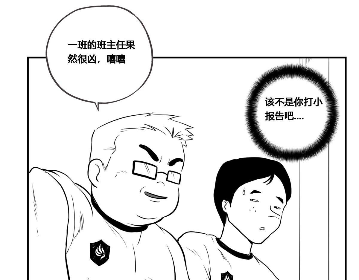 可疑的密友 - 2瘋狂的女生們 - 8