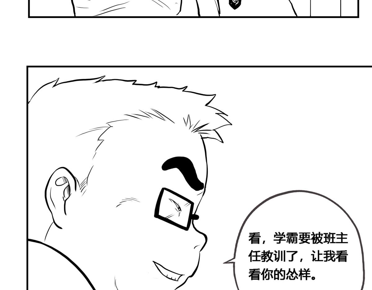 可疑的密友 - 2瘋狂的女生們 - 1