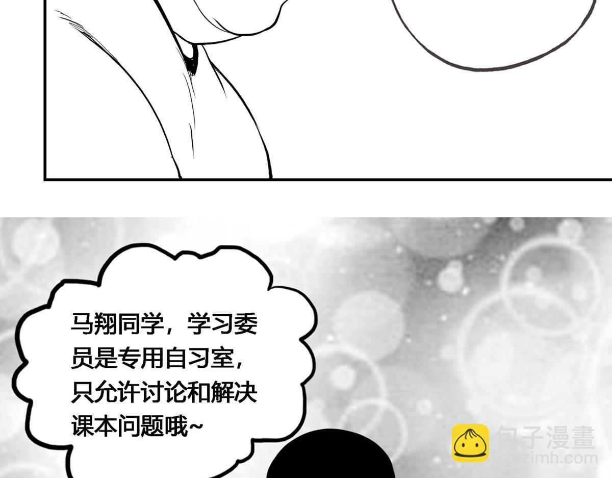 可疑的密友 - 2瘋狂的女生們 - 2