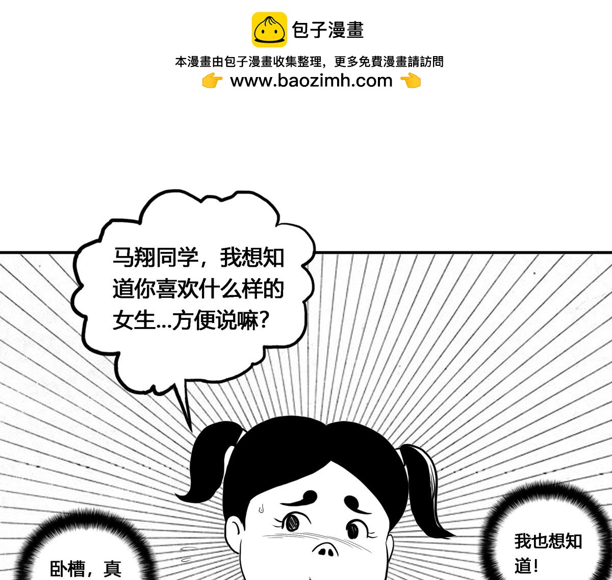 可疑的密友 - 2瘋狂的女生們 - 2