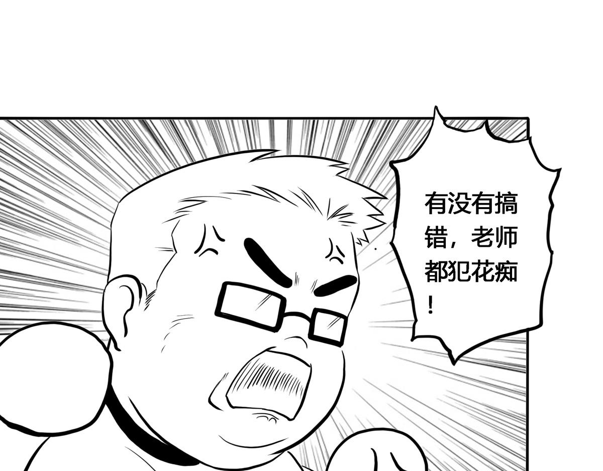 可疑的密友 - 2瘋狂的女生們 - 2