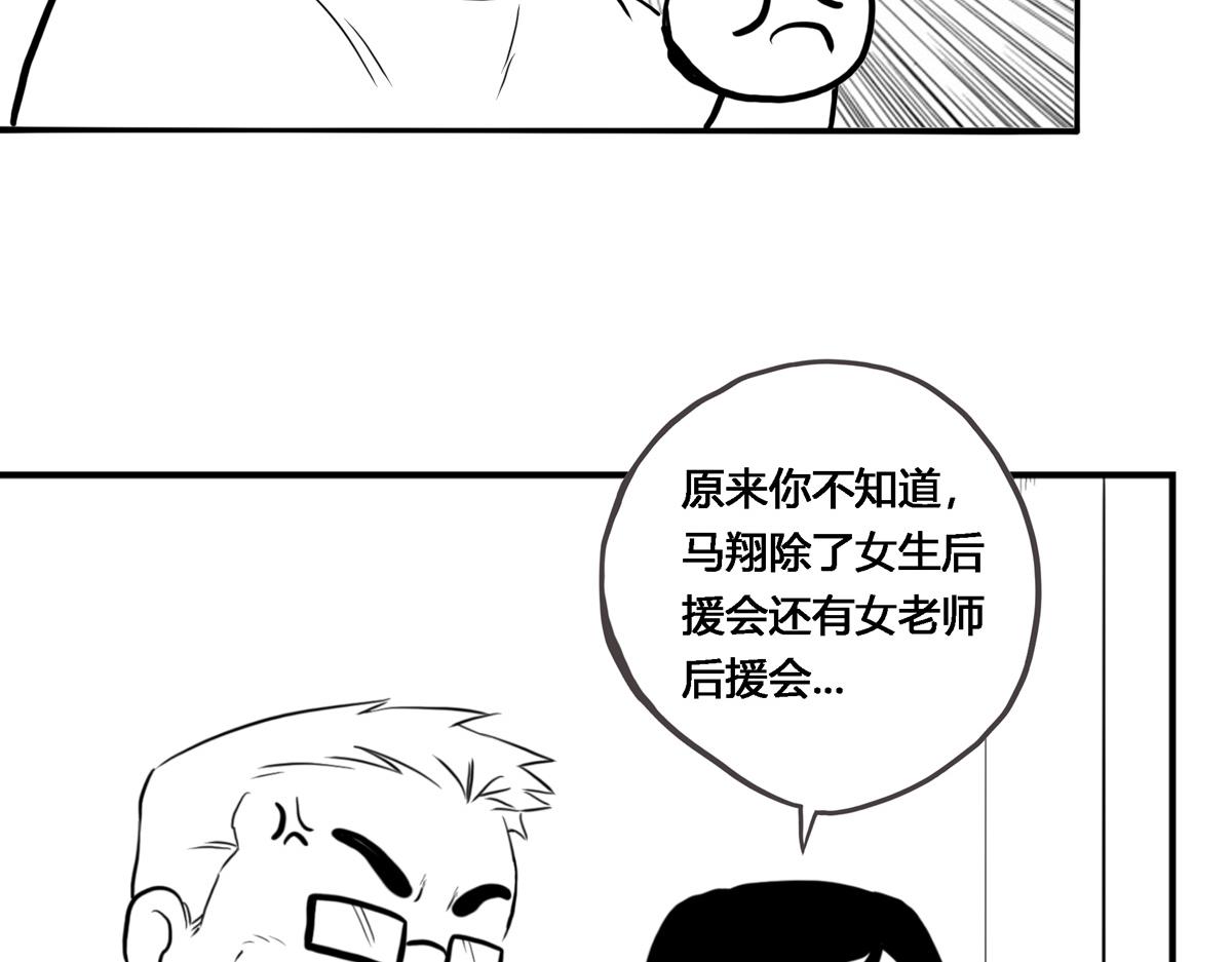 可疑的密友 - 2瘋狂的女生們 - 3