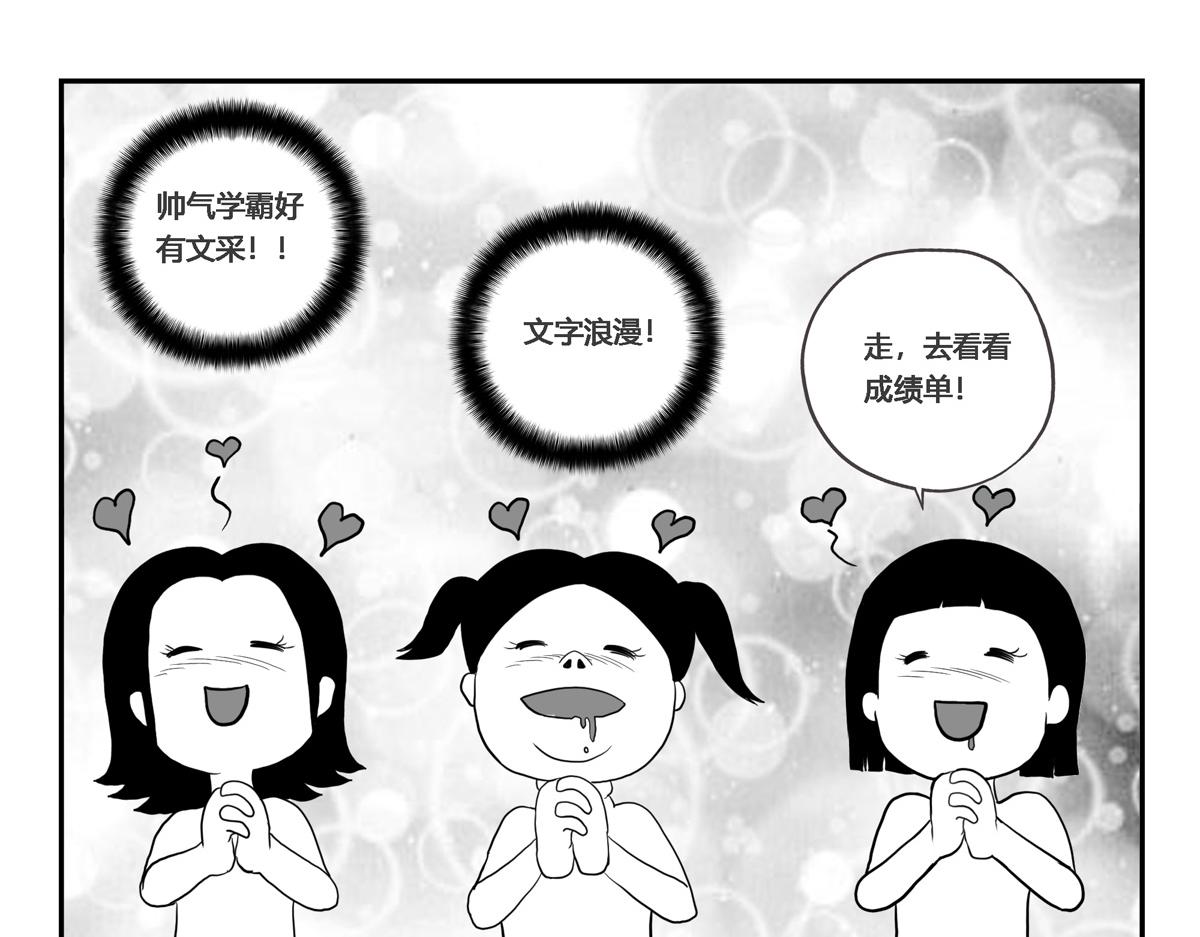 可疑的密友 - 2瘋狂的女生們 - 5