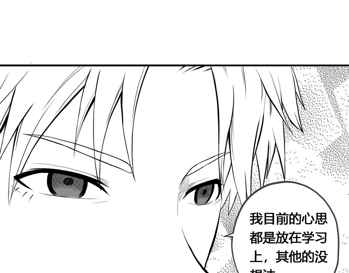 可疑的密友 - 2瘋狂的女生們 - 4