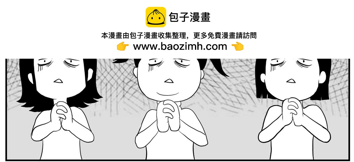 可疑的密友 - 2瘋狂的女生們 - 8