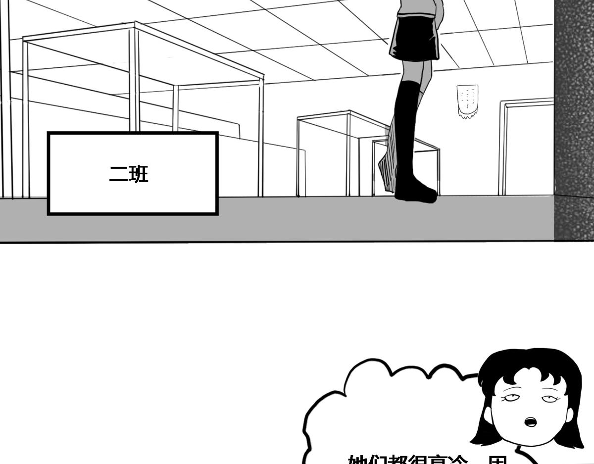 可疑的密友 - 2瘋狂的女生們 - 3