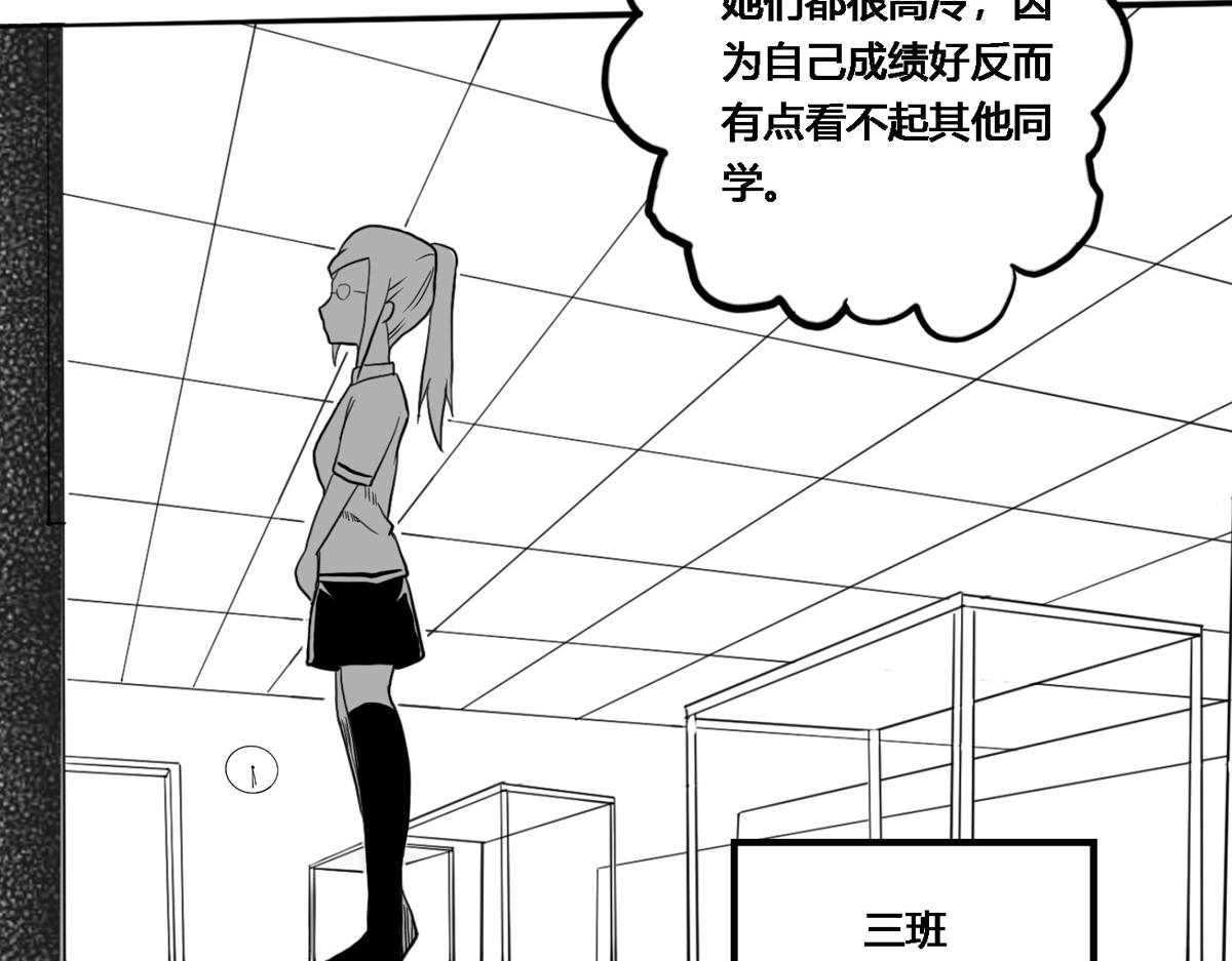 可疑的密友 - 2瘋狂的女生們 - 4