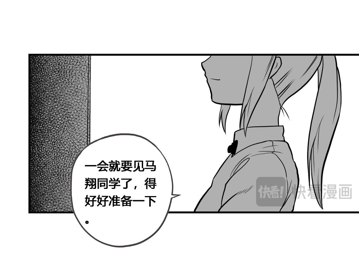 可疑的密友 - 2瘋狂的女生們 - 6