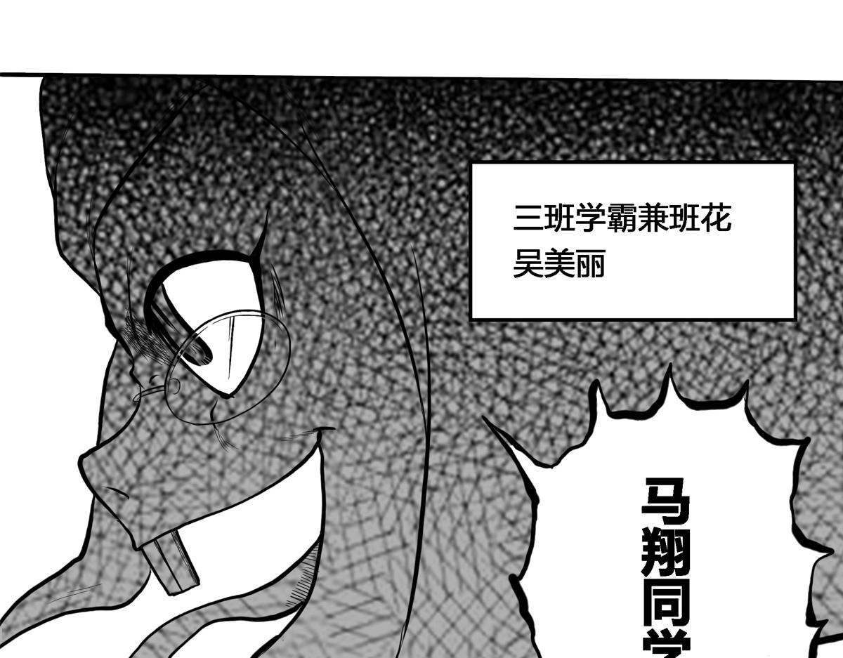 可疑的密友 - 2瘋狂的女生們 - 7