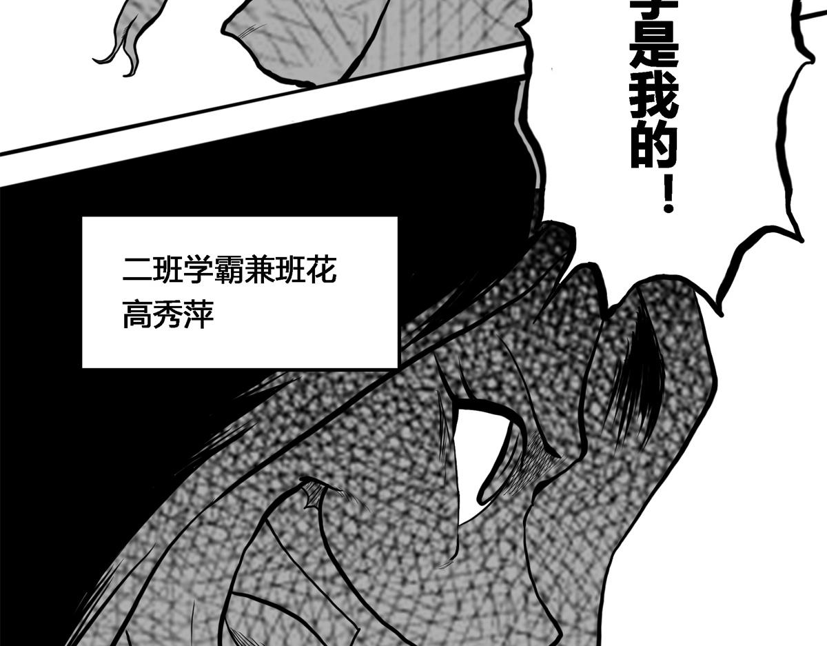 可疑的密友 - 2瘋狂的女生們 - 8